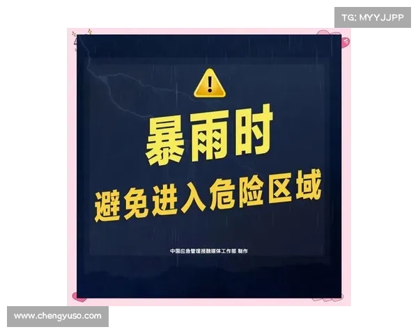 暴雨季节赛事排期冲突或致全国赛调整至秋季解决方案探讨