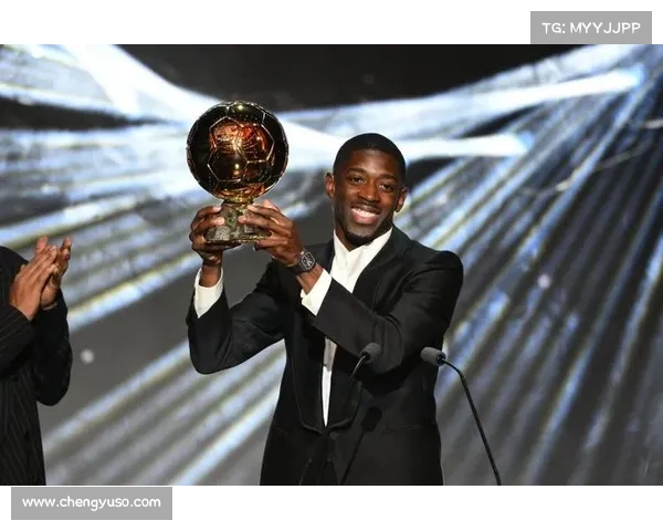 法甲荣耀时刻：登贝莱捧回2025年金球奖助巴黎圣日耳曼再创辉煌